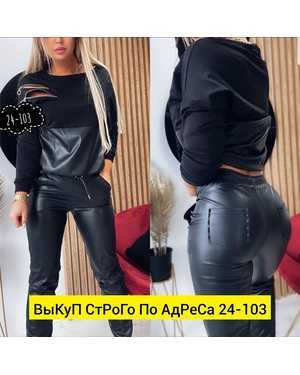 ЖЕНСКИЙ КОСТЮМ ДВОЙКА ТКАНЬ ЭКО КОЖА