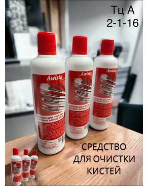 Жидкость Средства для очистки кистей от акрила геля мономера и от всего 100мл