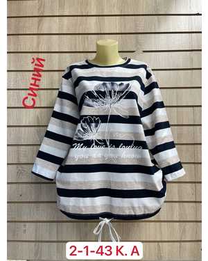 КОФТА ТКАНЬ 100% COTTON