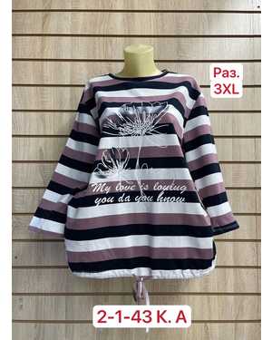 КОФТА ТКАНЬ 100% COTTON