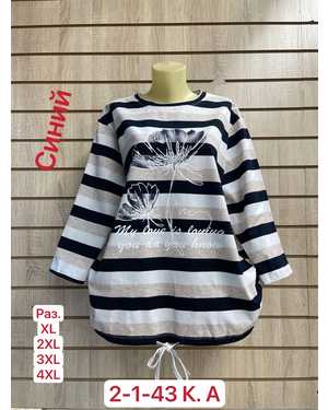 КОФТА ТКАНЬ 100% COTTON