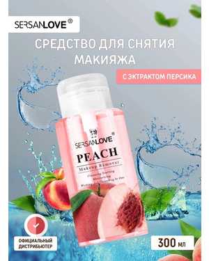 SersanLove Средство для снятия макияжа с глаз и лица с помпой