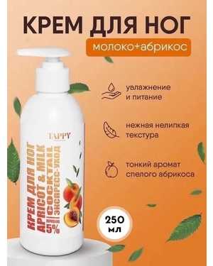 Крем абрикос для ног увлажняющий питательный, 250 мл