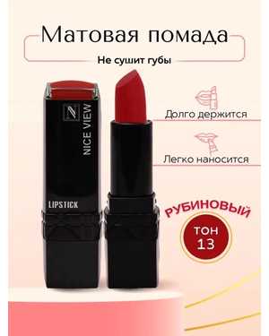 Помада для губ глянцевая Nice Original