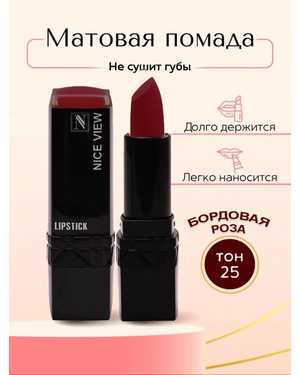 Помада для губ глянцевая Nice Original