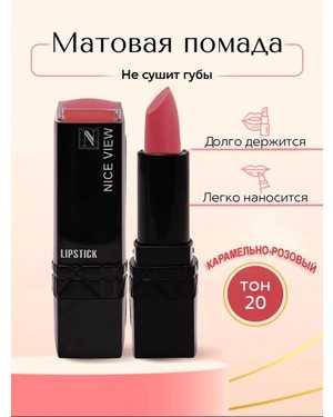 Помада для губ глянцевая Nice Original