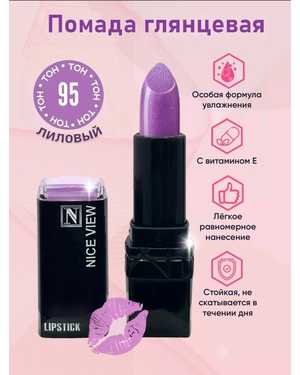 Помада для губ Nice Original