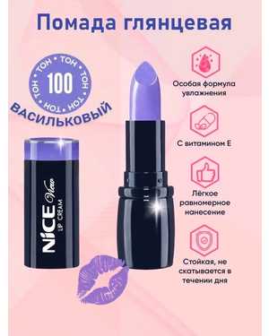 Помада для губ Nice Original