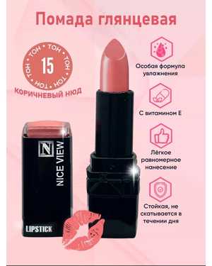 Помада для губ Nice Original
