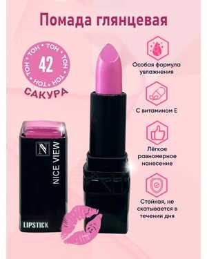 Помада для губ Nice Original