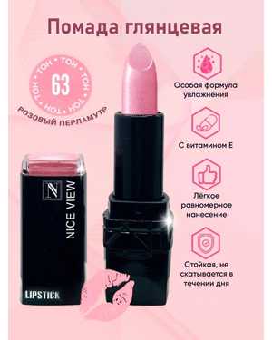 Помада для губ Nice Original