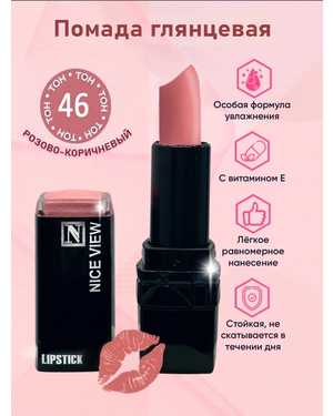 Помада для губ Nice Original