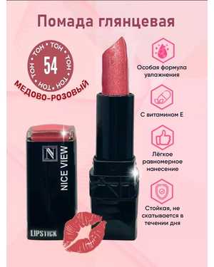 Помада для губ Nice Original