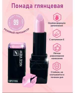 Помада для губ Nice Original