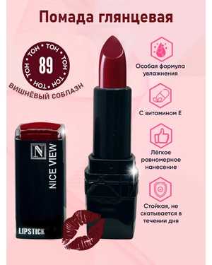 Помада для губ Nice Original