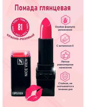 Помада для губ Nice Original