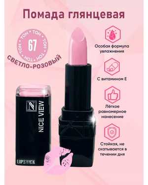 Помада для губ Nice Original