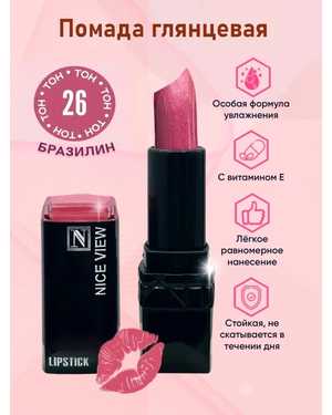 Помада для губ Nice Original