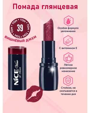 Помада для губ Nice Original