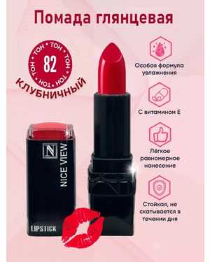 Помада для губ Nice Original