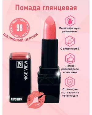 Помада для губ Nice Original