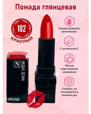 Помада для губ Nice Original