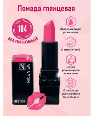 Помада для губ Nice Original