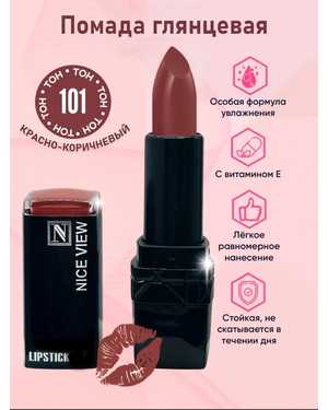 Помада для губ Nice Original