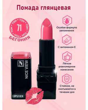 Помада для губ Nice Original