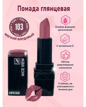 Помада для губ Nice Original