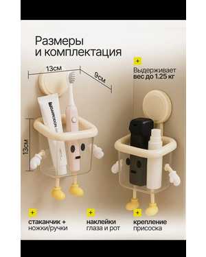 Прозрачный держатель для зубной щетки