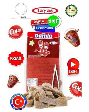 DAMLA Дамла Мармелад Турция 1кг