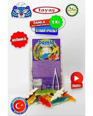 DAMLA Дамла Мармелад Турция 1кг