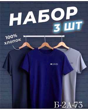 ФУТБОЛКА