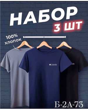 ФУТБОЛКА