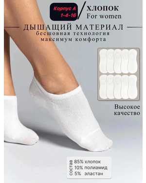 ЖЕНСКИЕ СЛЕДКИ 12 ПАР СОСТАВ: ХЛОПОК РАЗМЕР: 36-41