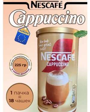 КОФЕ Нескафе 225г