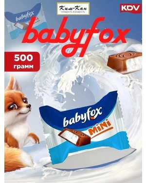 конфеты «Babyfox”-Бебифокс 500гр