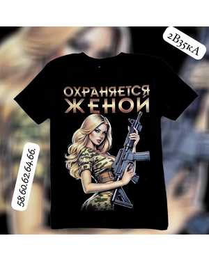 ФУТБОЛКА В РАЗМЕР ТКАНЬ 100% ХЛОПОК