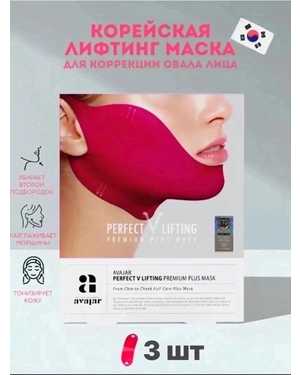 Маска от второго подбородка, коррекция овала лица 3шт