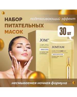 Несмываемая Ночная Маска для лица Jomtam Niacinamide and Retinol Moisturize Elastic No Wash Mask (30шт)
