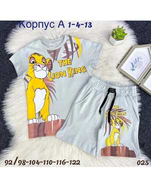 ДЕТСКИЙ КОСТЮМ
