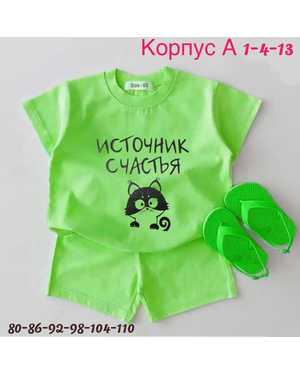ДЕТСКИЙ КОСТЮМ