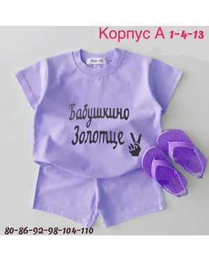 ДЕТСКИЙ КОСТЮМ