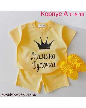 ДЕТСКИЙ КОСТЮМ