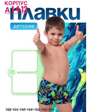 ПЛАВКИ