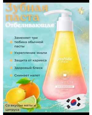 Сияющая зубная паста Объём: 220 гр