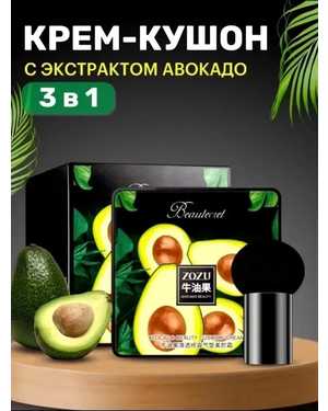 Крем-кушон 20гр