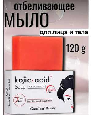 Мыло для лица и тела Вес 120 гр