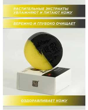 Мыло для лица и тела 90 гр